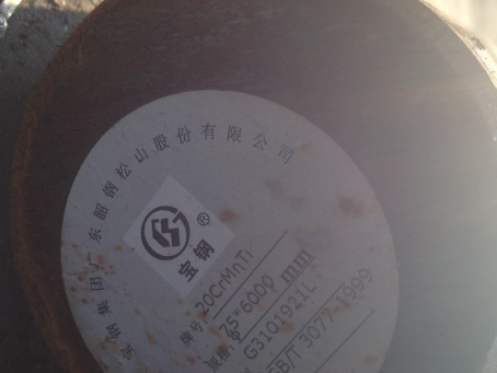 平桥20CrMnTi合金结构钢
