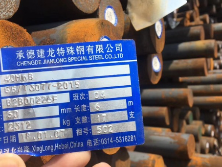 平桥40MnB合金结构钢